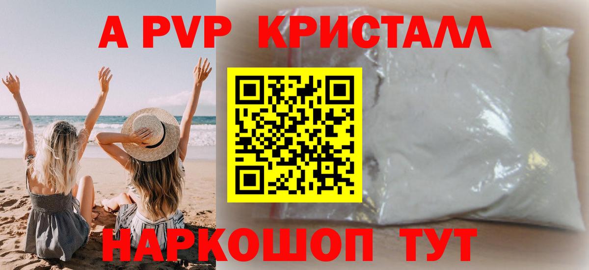 A PVP СК Зима