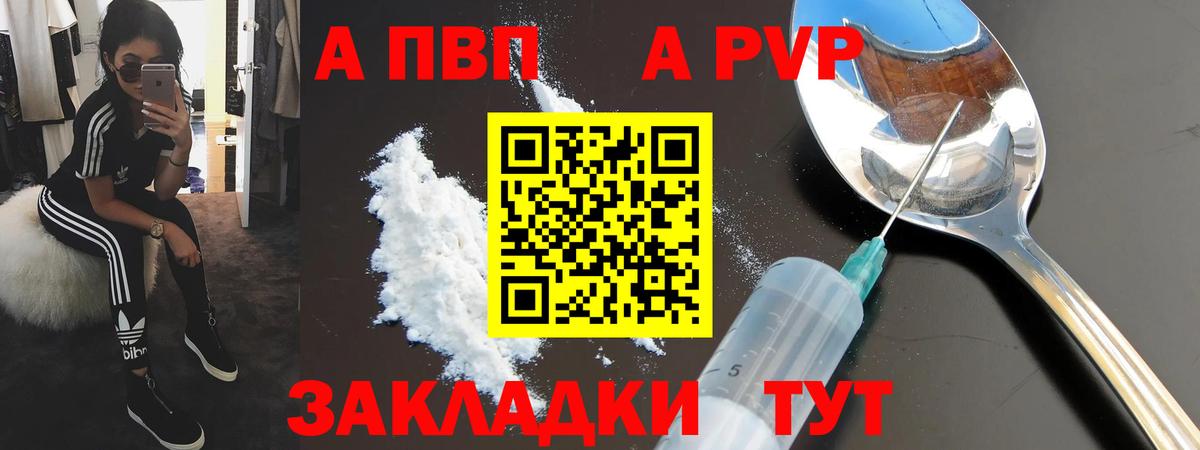 даркнет сайт  Alpha PVP мука  Вход с VPN  Зима 