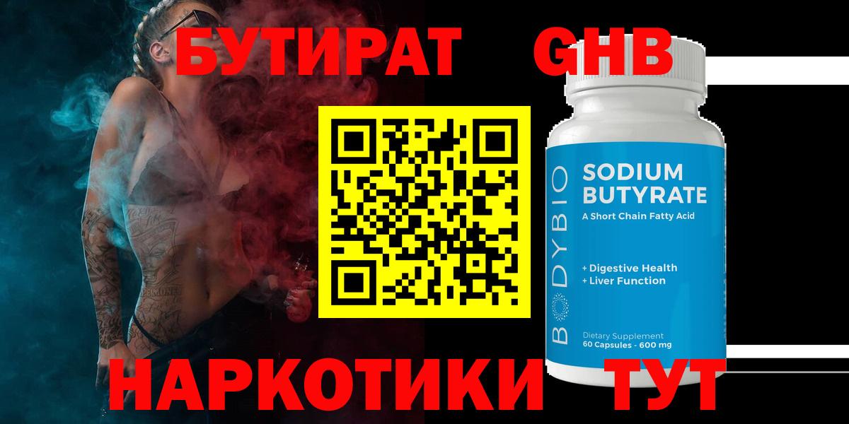 Бутират бутик  Вход с VPN  Бутират  Зима 