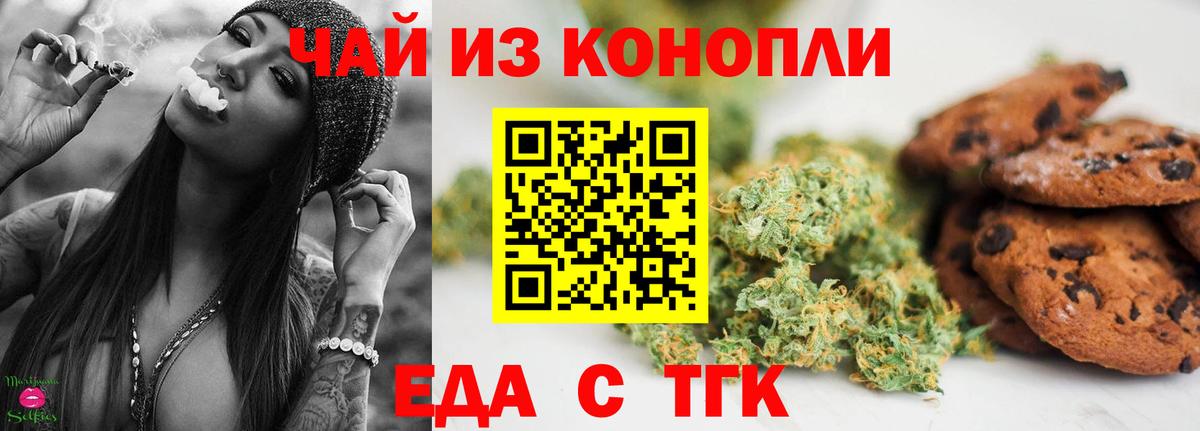 Зима  Canna-Cookies марихуана  Вход с VPN 