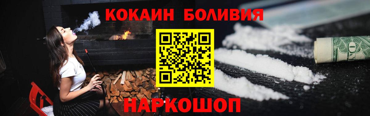COCAIN 99%  Вход с VPN  Кокаин  Cocaine 99%  Зима 