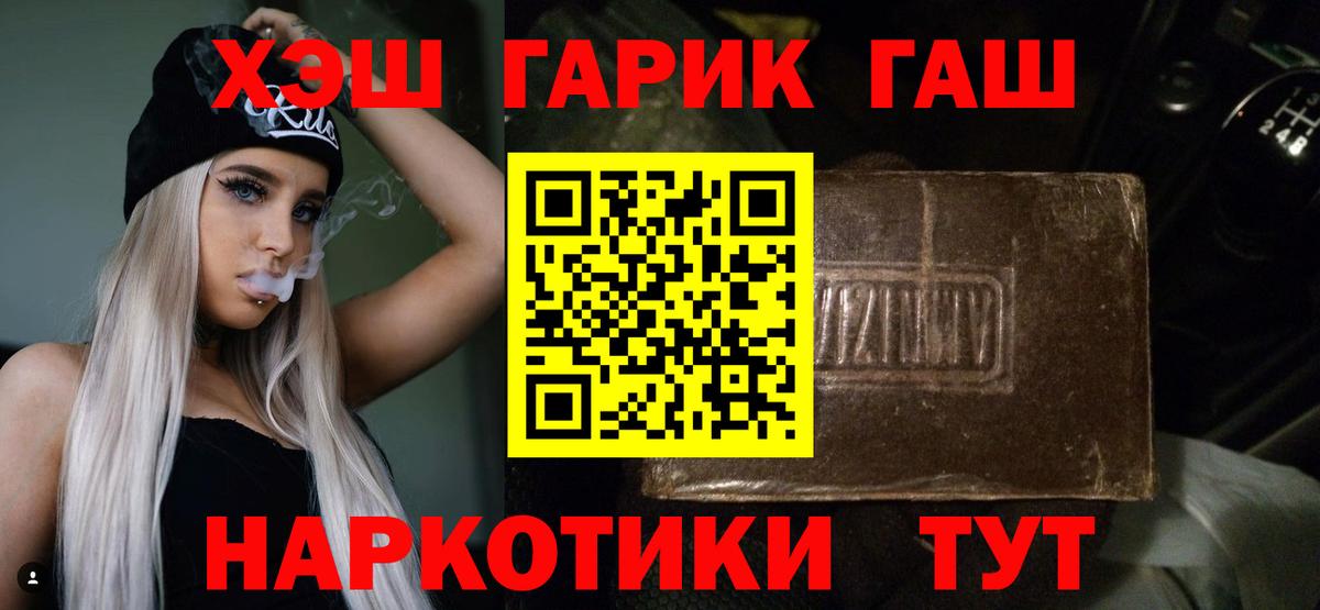 Зима  цены наркотик  ГАШ  Гашиш индика сатива  Вход с VPN  ГАШ хэш 