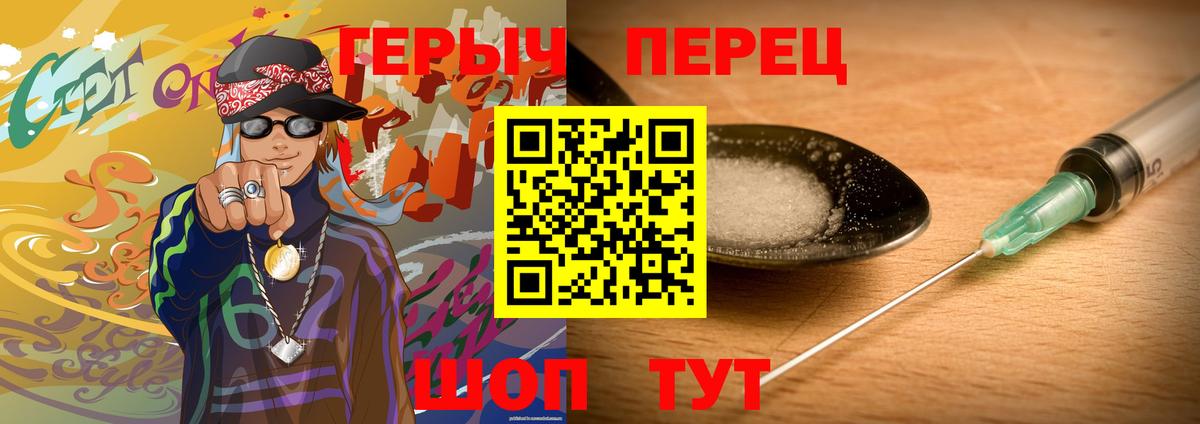 Зима  Героин гречка  Вход с VPN 