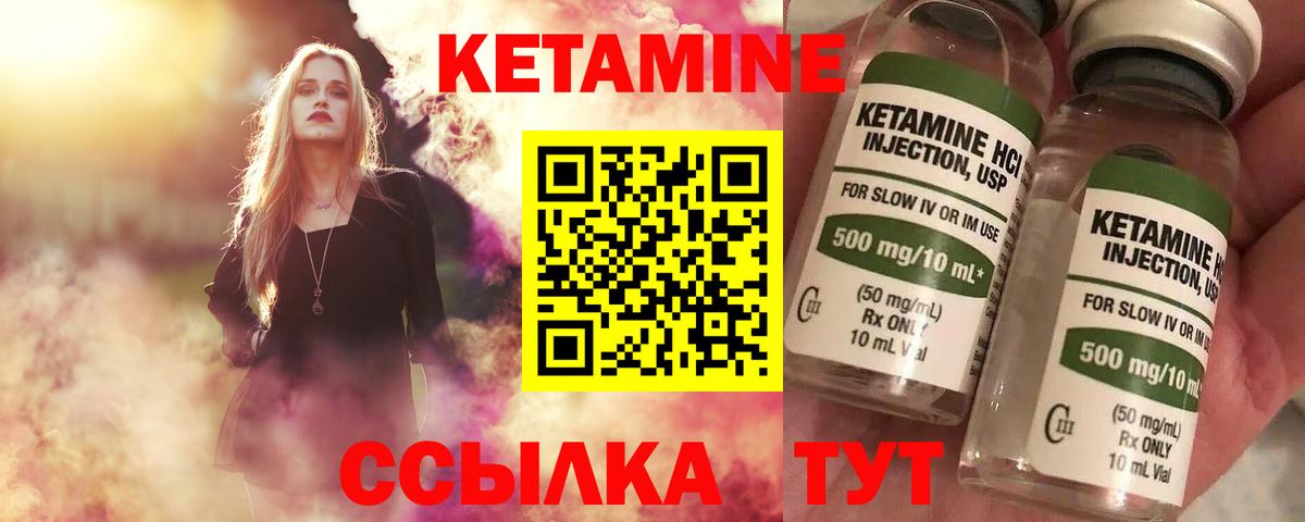 Кетамин ketamine Зима