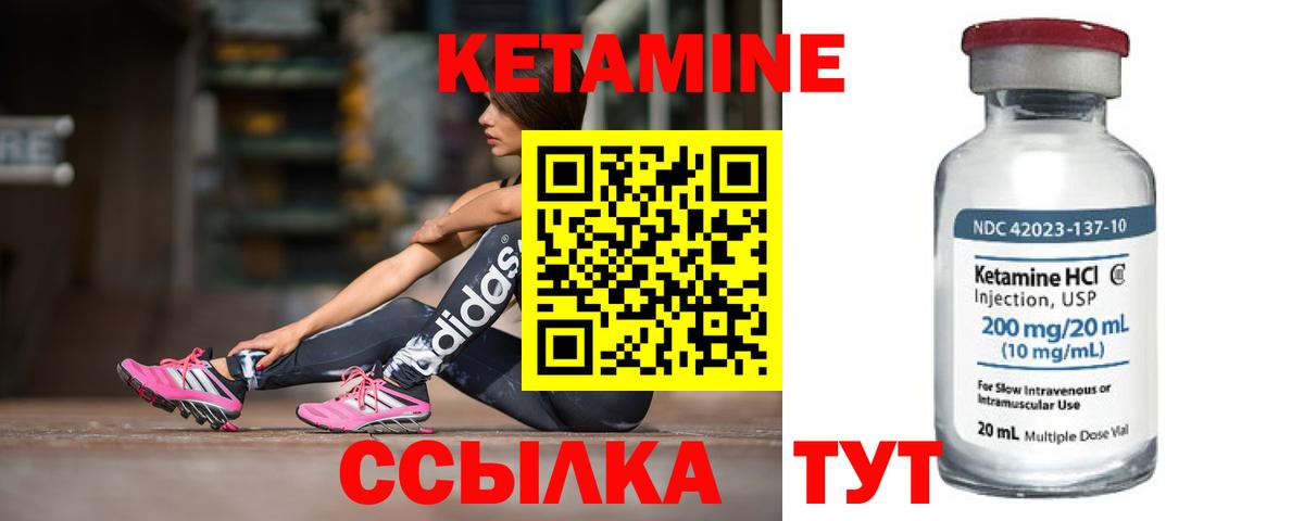 Зима  КЕТАМИН VHQ  Вход с VPN  КЕТАМИН VHQ 