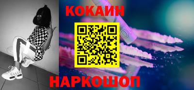 спайс Лесосибирск