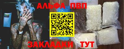 спайс Лесосибирск