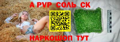 спайс Лесосибирск