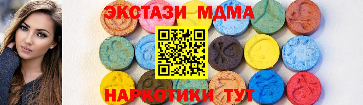 Зима  MDMA crystal  Вход с VPN  MDMA crystal 