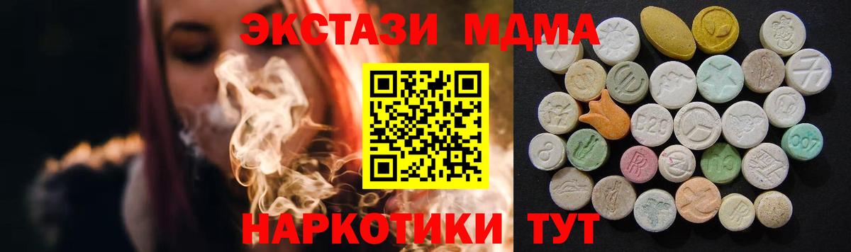 МДМА молли Зима