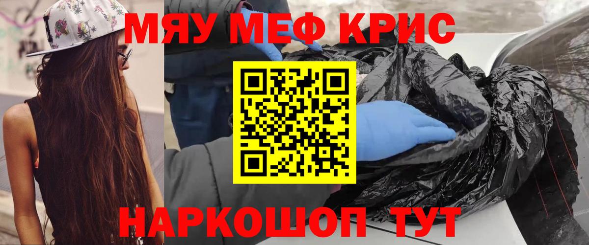 МЯУ-МЯУ  Меф 4 MMC  Мефедрон мука  Вход с VPN  МЕФ  Зима 