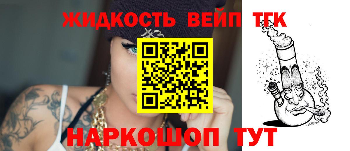 Дистиллят ТГК THC oil Зима